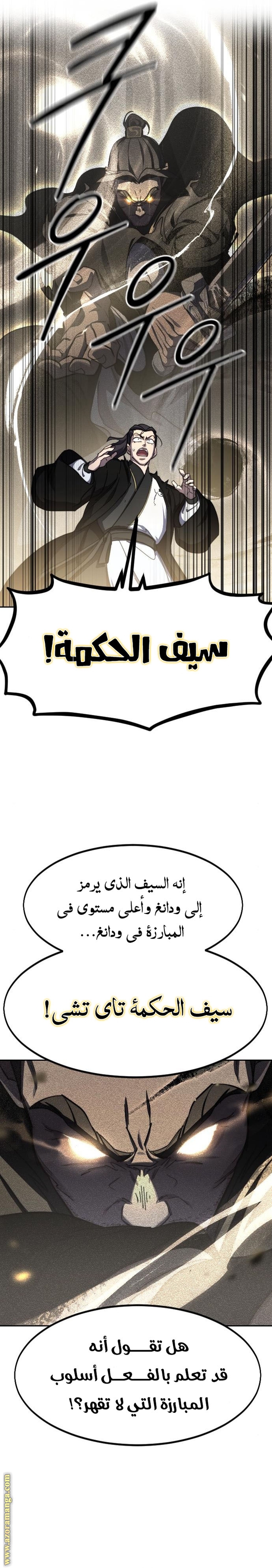 Read Return of the Mount Hua Sect ar Manga Online