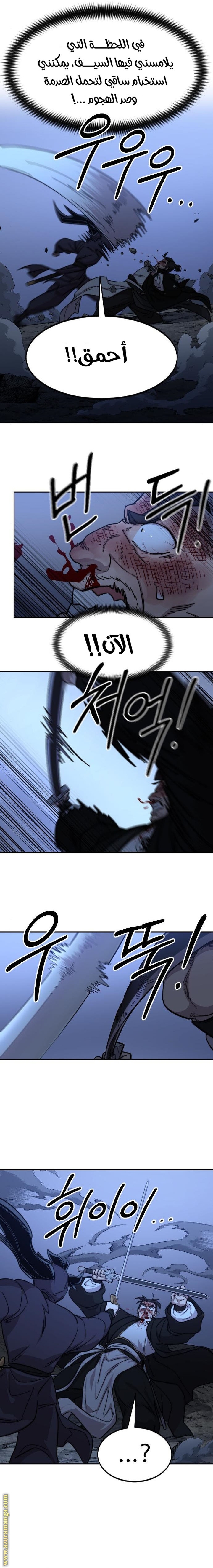 Read Return of the Mount Hua Sect ar Manga Online