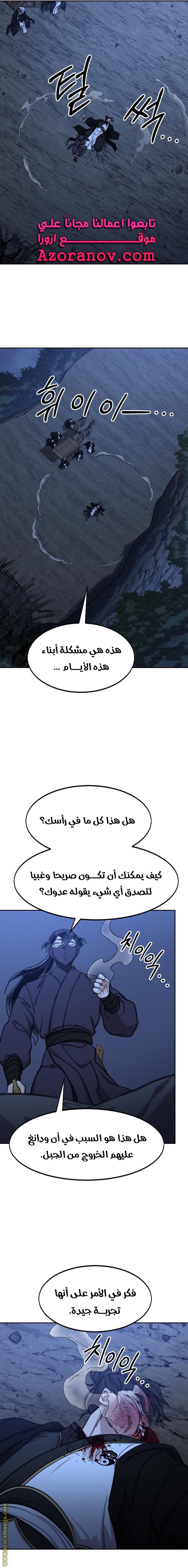 Read Return of the Mount Hua Sect ar Manga Online