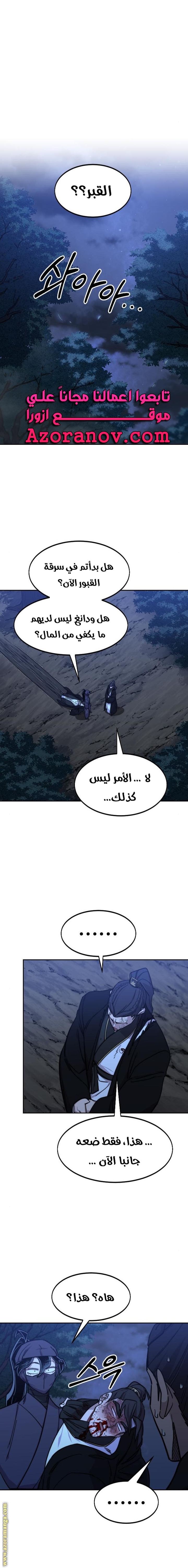 Read Return of the Mount Hua Sect ar Manga Online