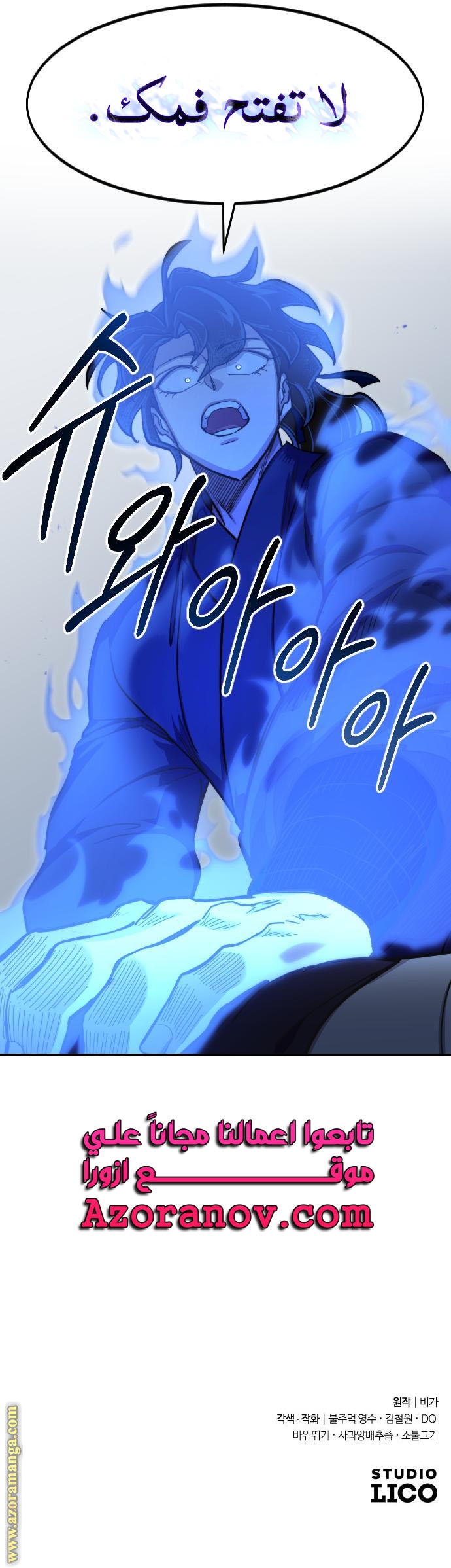 Read Return of the Mount Hua Sect ar Manga Online