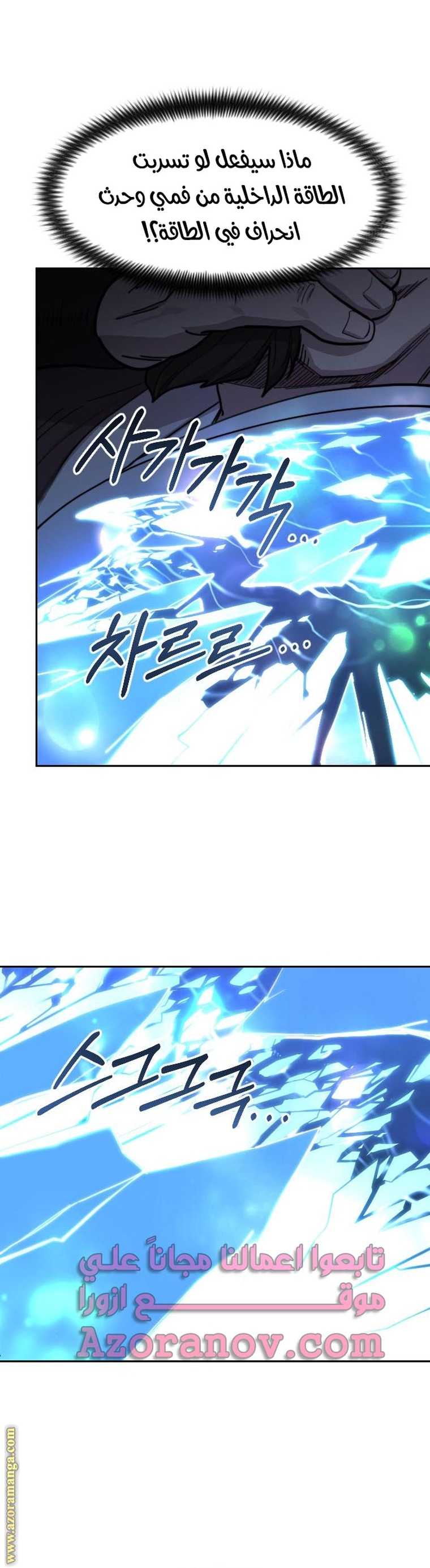 Read Return of the Mount Hua Sect ar Manga Online