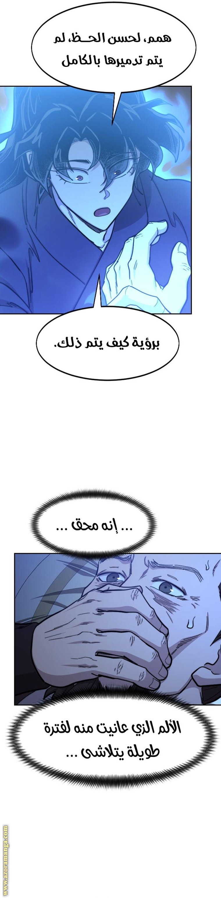 Read Return of the Mount Hua Sect ar Manga Online