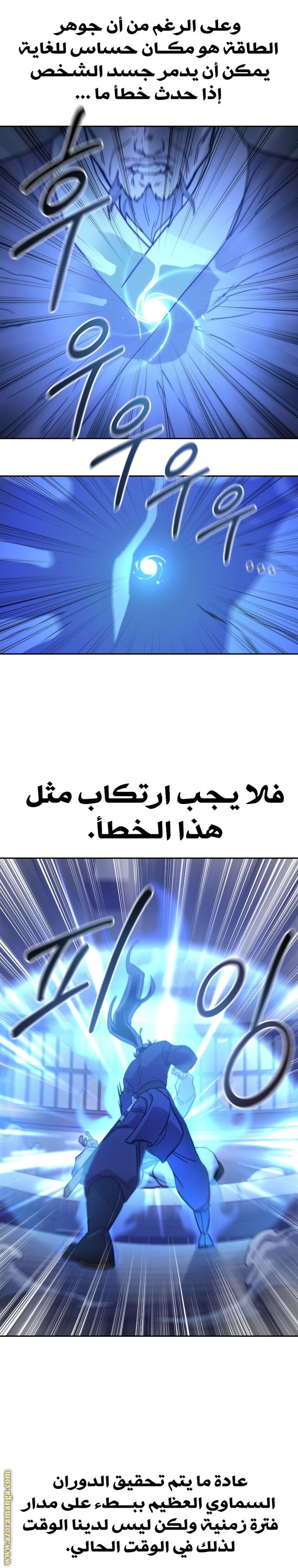 Read Return of the Mount Hua Sect ar Manga Online