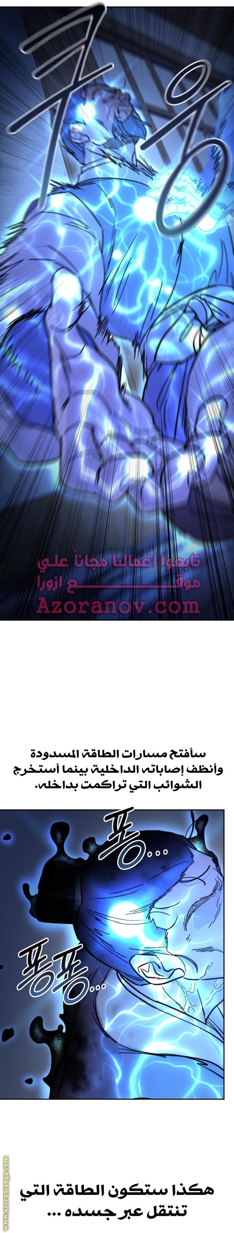 Read Return of the Mount Hua Sect ar Manga Online