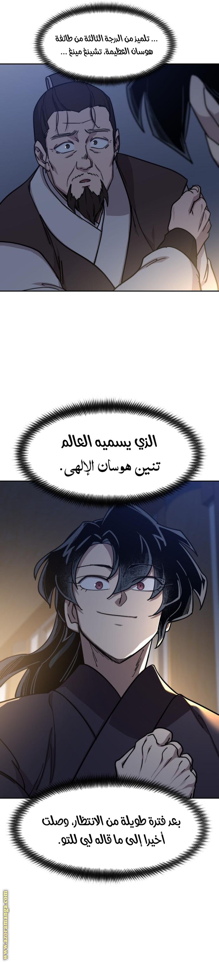 Read Return of the Mount Hua Sect ar Manga Online