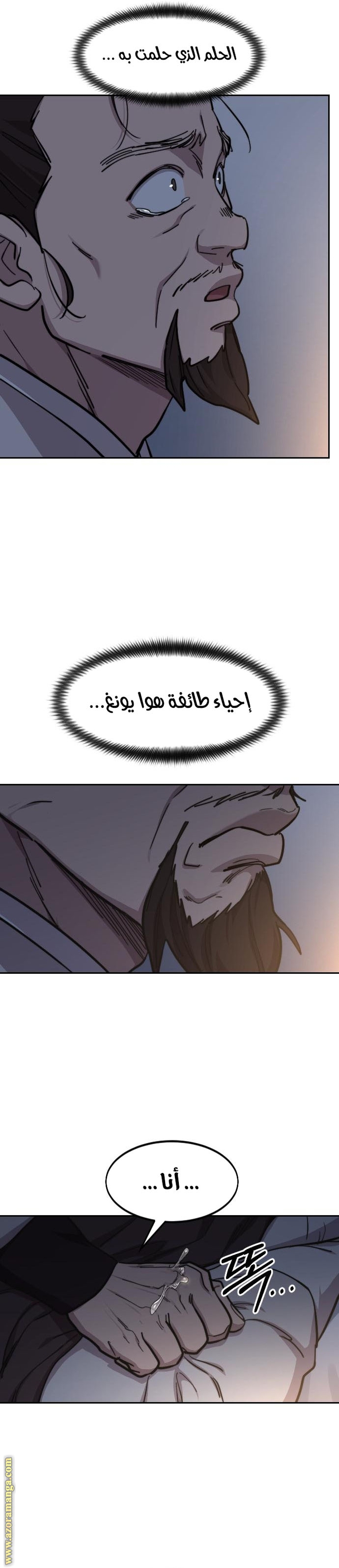 Read Return of the Mount Hua Sect ar Manga Online