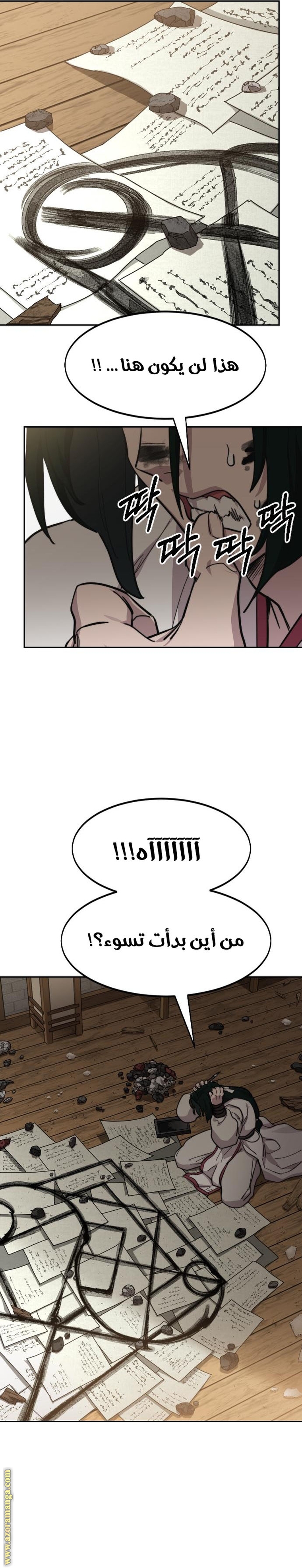 Read Return of the Mount Hua Sect ar Manga Online