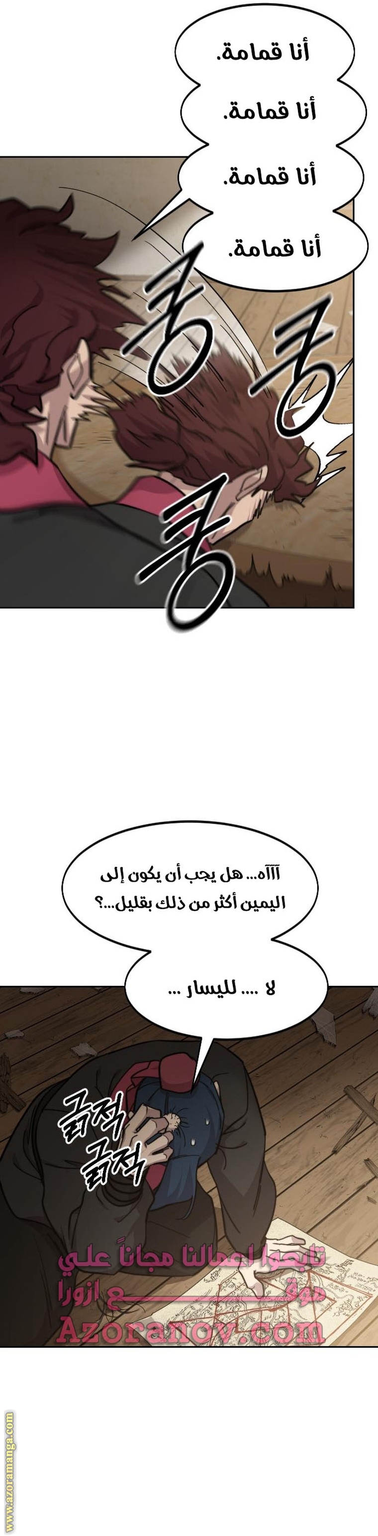 Read Return of the Mount Hua Sect ar Manga Online