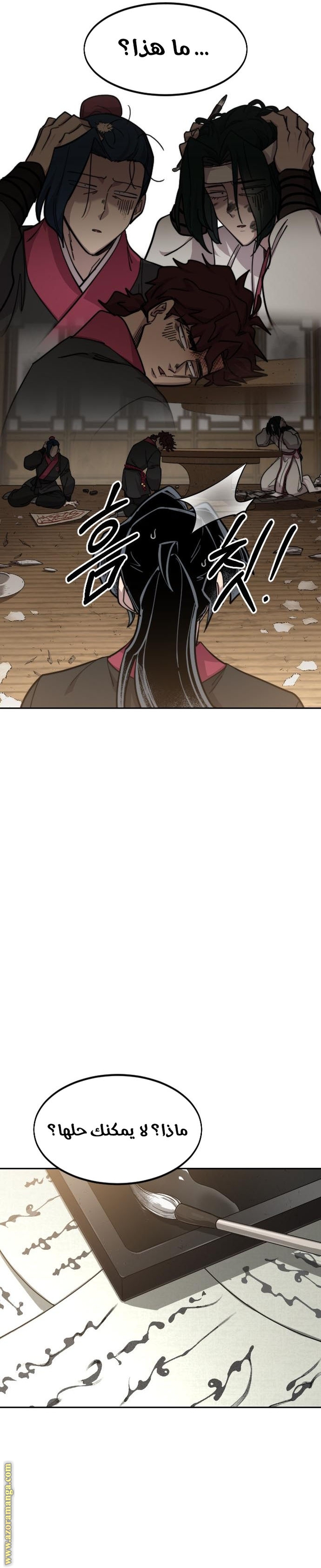 Read Return of the Mount Hua Sect ar Manga Online