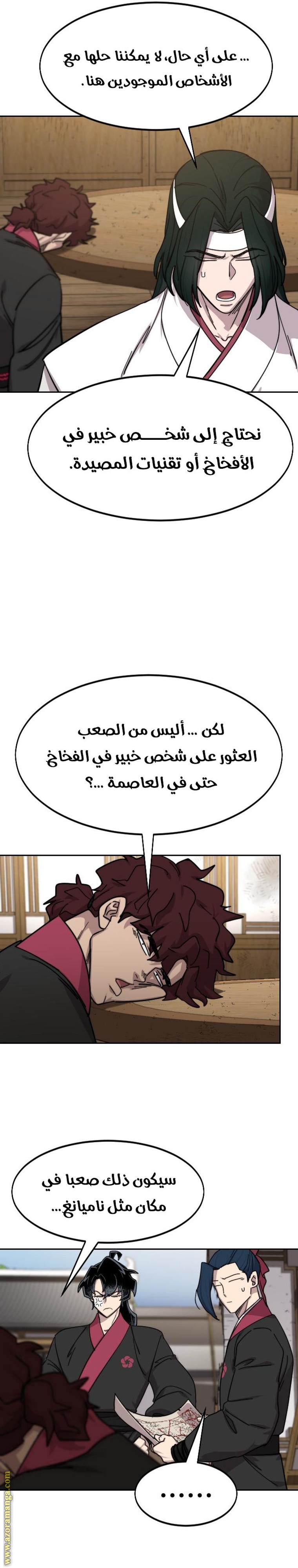 Read Return of the Mount Hua Sect ar Manga Online