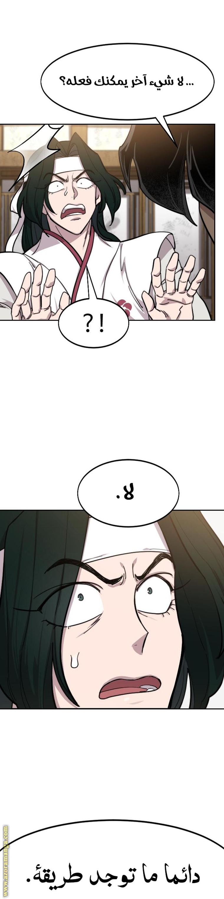 Read Return of the Mount Hua Sect ar Manga Online