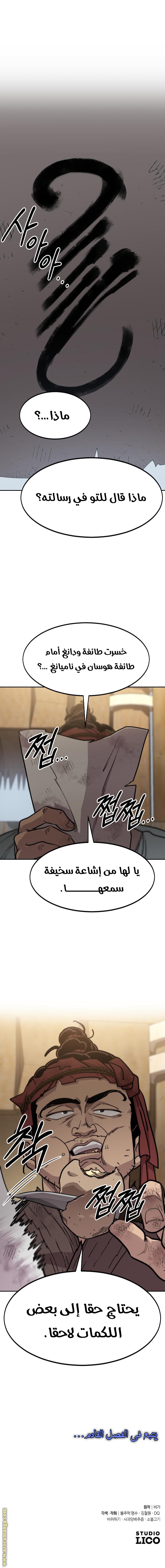 Read Return of the Mount Hua Sect ar Manga Online