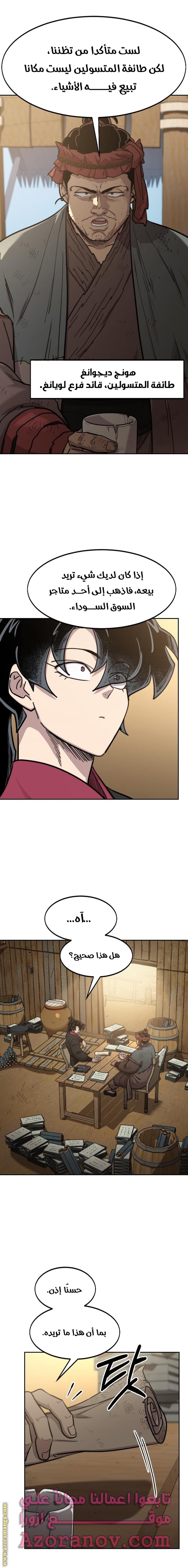 Read Return of the Mount Hua Sect ar Manga Online