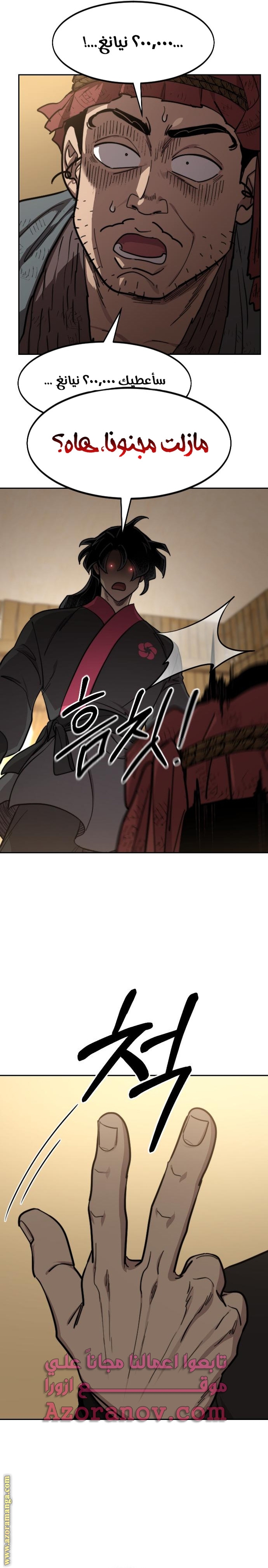 Read Return of the Mount Hua Sect ar Manga Online