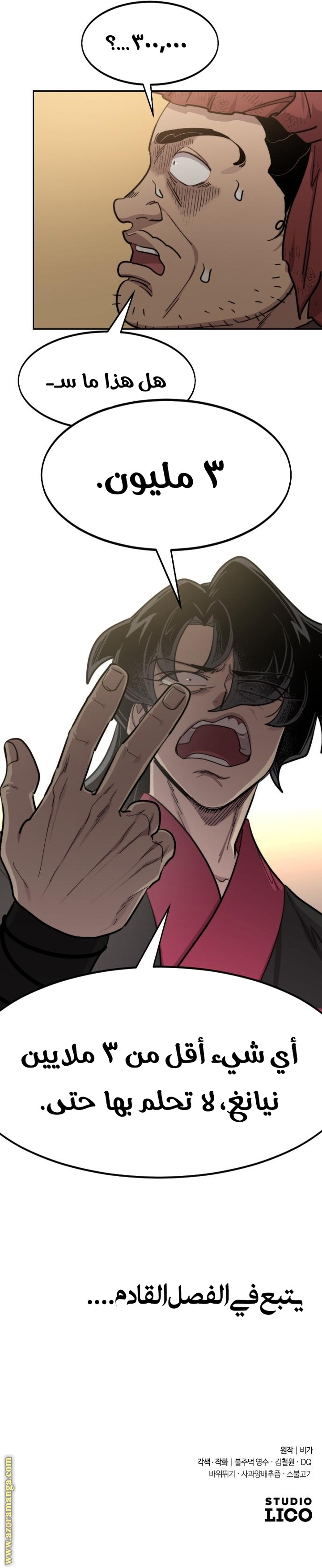 Read Return of the Mount Hua Sect ar Manga Online