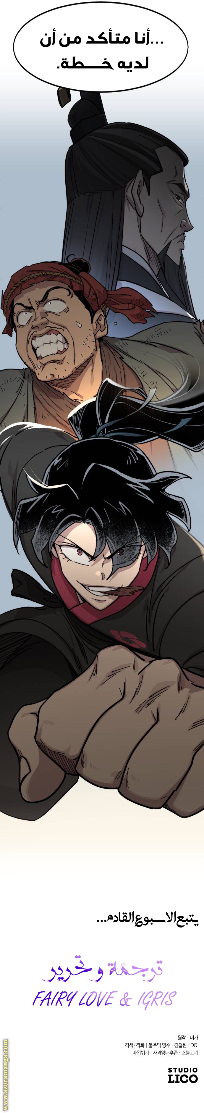 Read Return of the Mount Hua Sect ar Manga Online