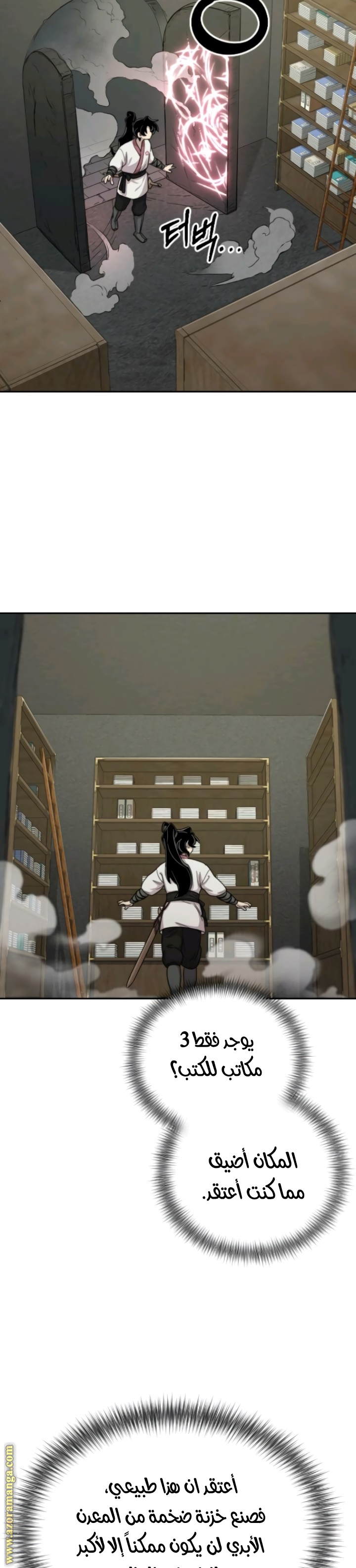 Read Return of the Mount Hua Sect ar Manga Online