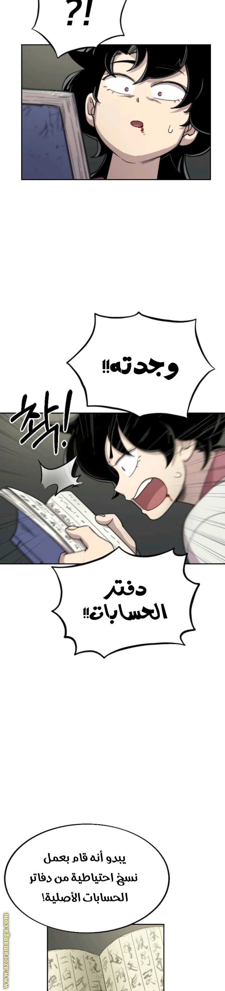 Read Return of the Mount Hua Sect ar Manga Online