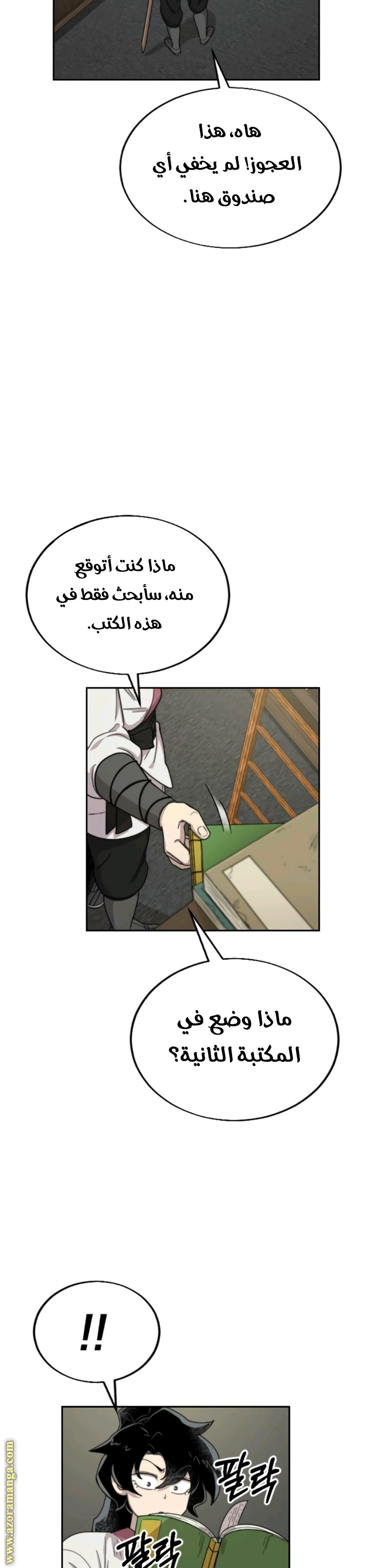 Read Return of the Mount Hua Sect ar Manga Online