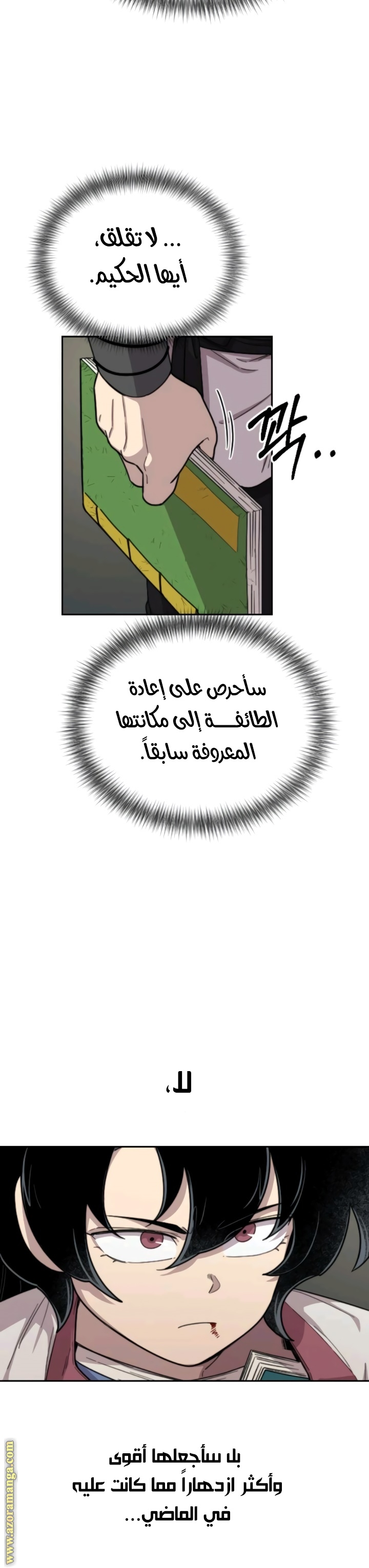 Read Return of the Mount Hua Sect ar Manga Online