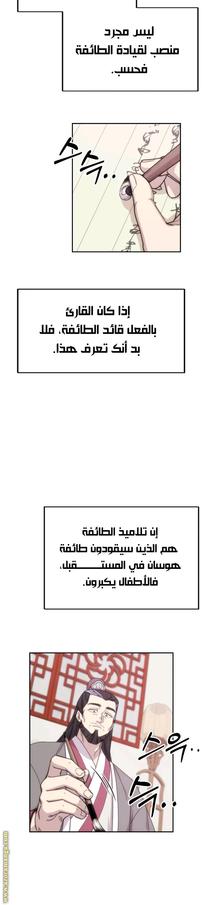 Read Return of the Mount Hua Sect ar Manga Online