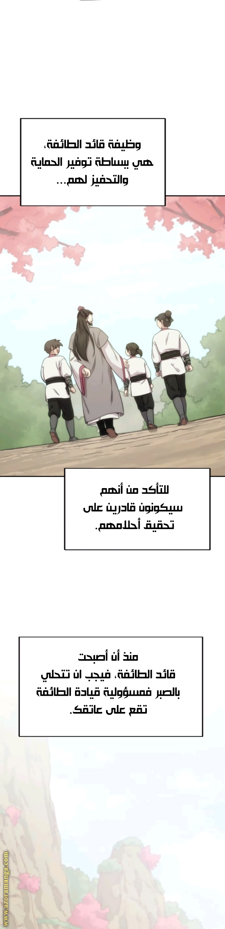 Read Return of the Mount Hua Sect ar Manga Online