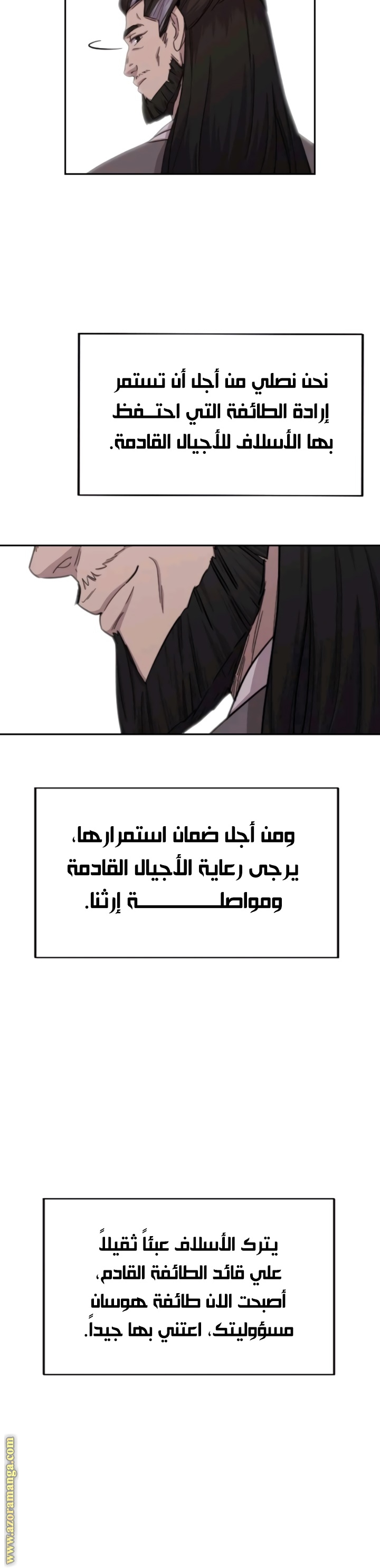 Read Return of the Mount Hua Sect ar Manga Online