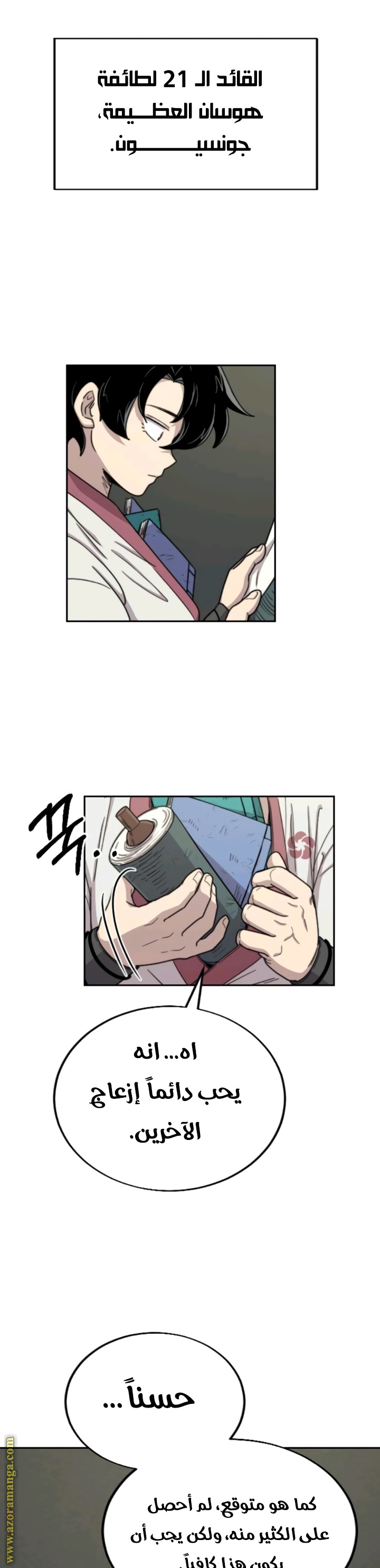 Read Return of the Mount Hua Sect ar Manga Online