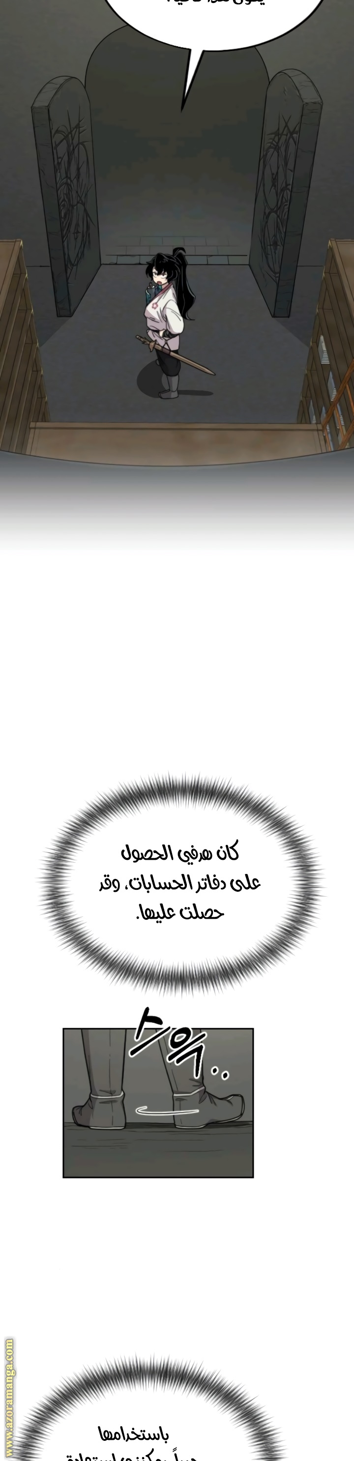 Read Return of the Mount Hua Sect ar Manga Online