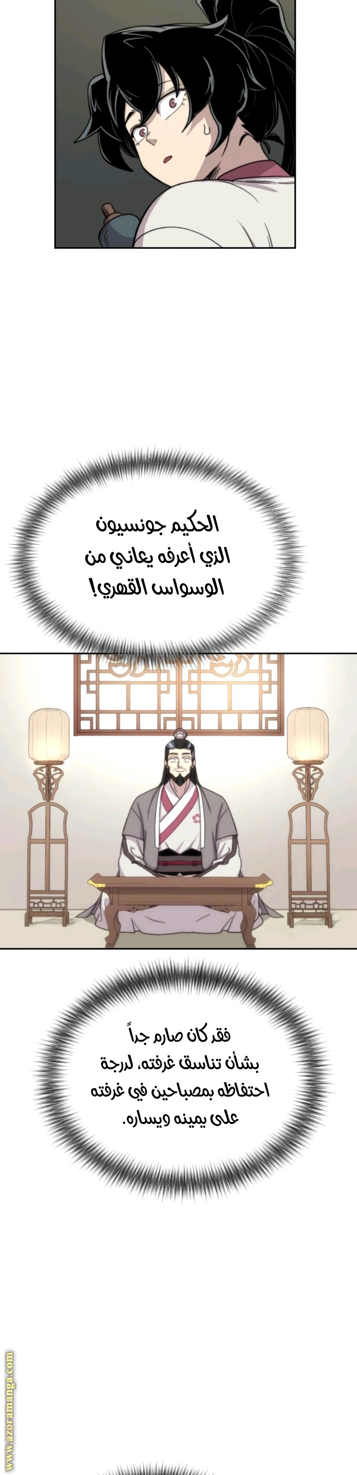 Read Return of the Mount Hua Sect ar Manga Online