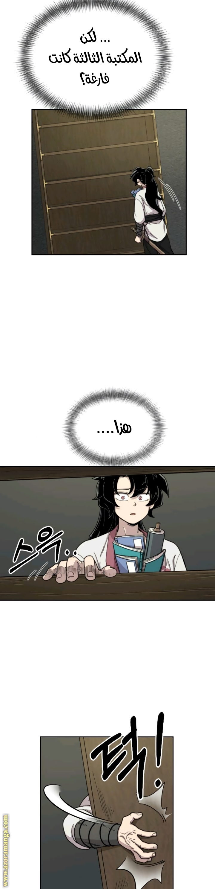 Read Return of the Mount Hua Sect ar Manga Online