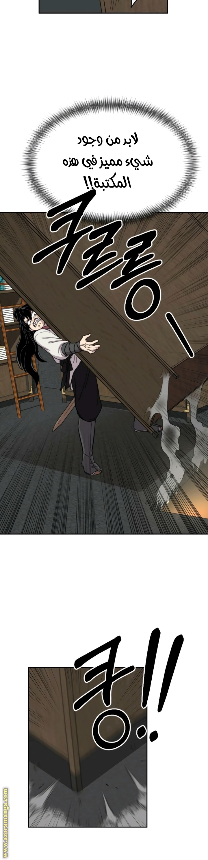 Read Return of the Mount Hua Sect ar Manga Online