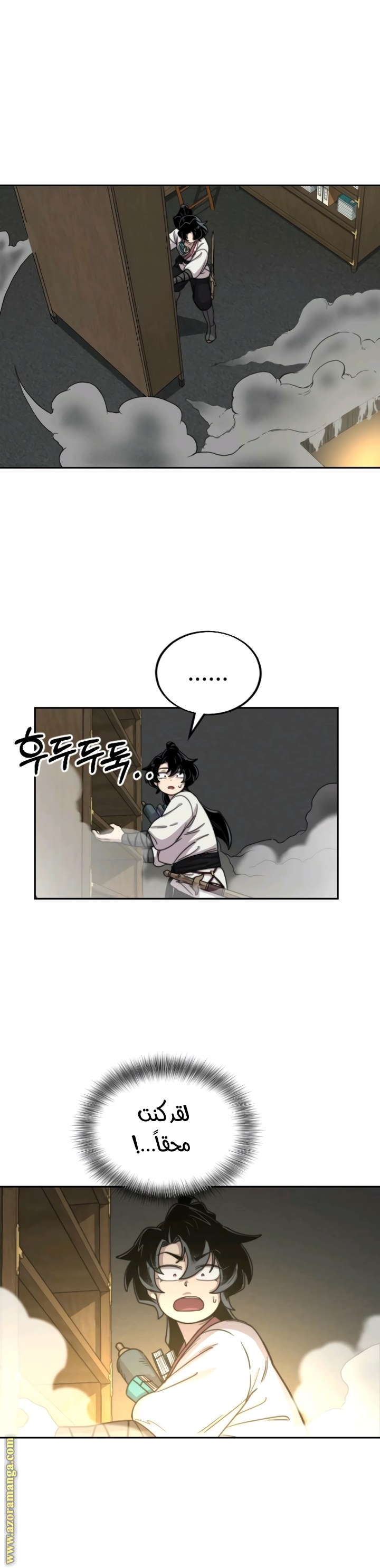 Read Return of the Mount Hua Sect ar Manga Online
