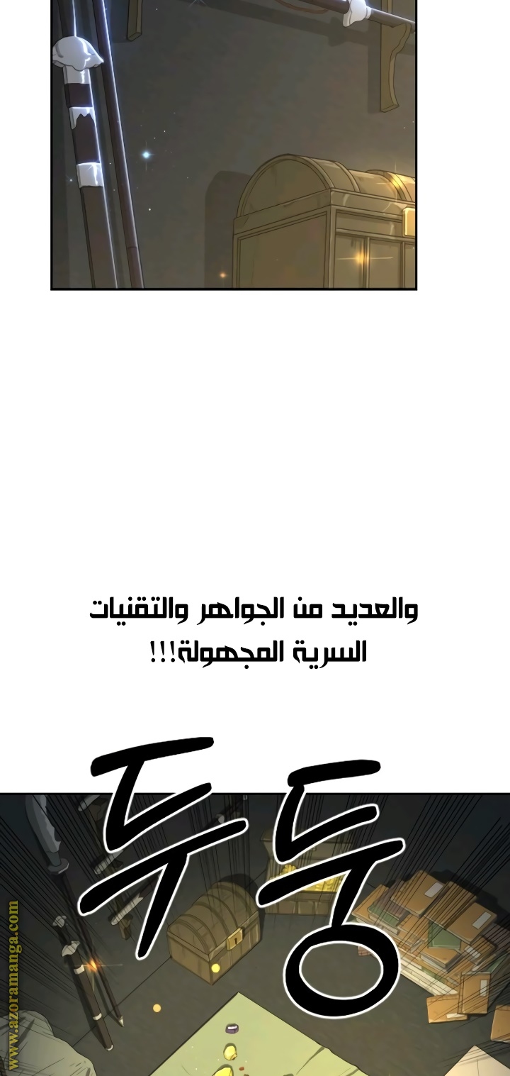 Read Return of the Mount Hua Sect ar Manga Online