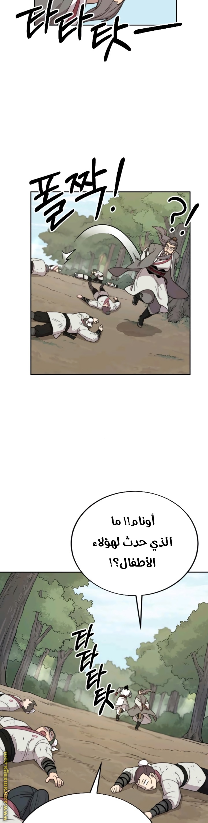 Read Return of the Mount Hua Sect ar Manga Online