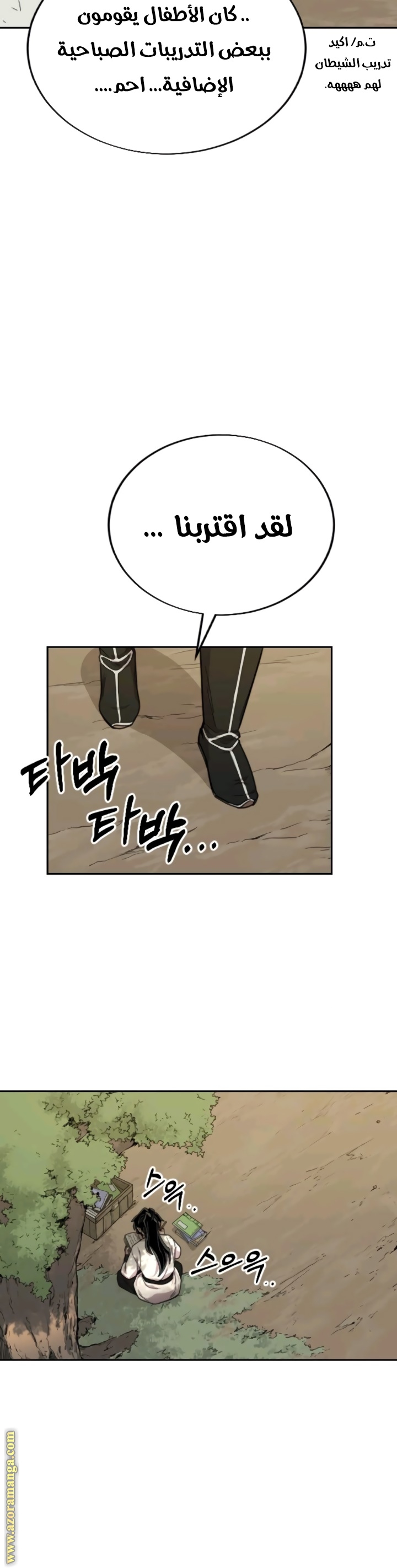 Read Return of the Mount Hua Sect ar Manga Online