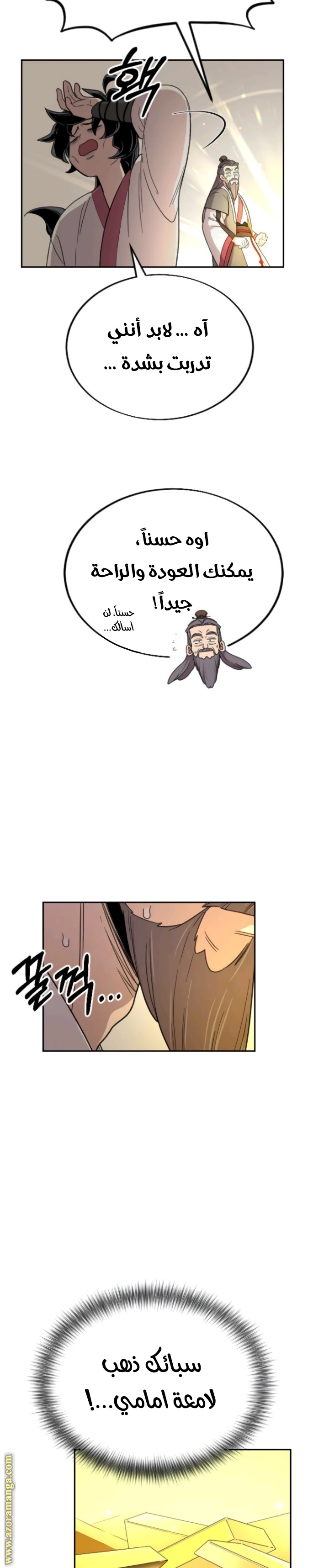 Read Return of the Mount Hua Sect ar Manga Online