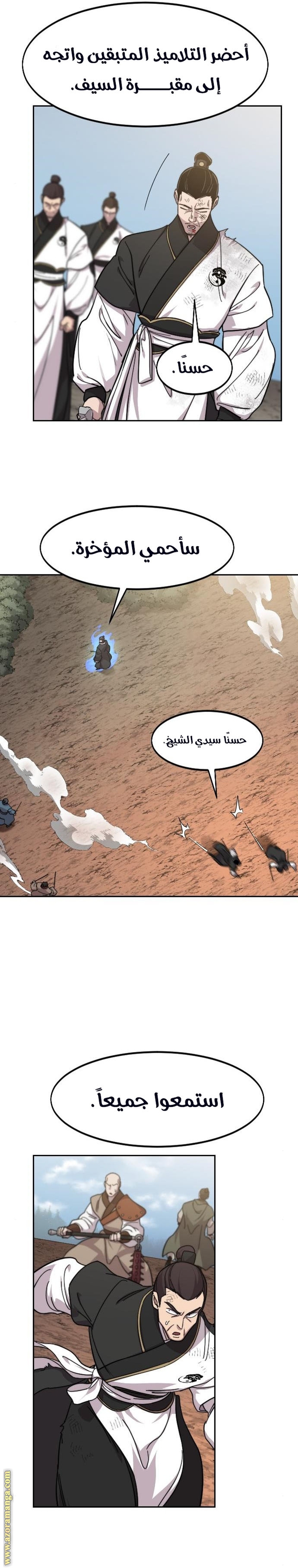 Read Return of the Mount Hua Sect ar Manga Online