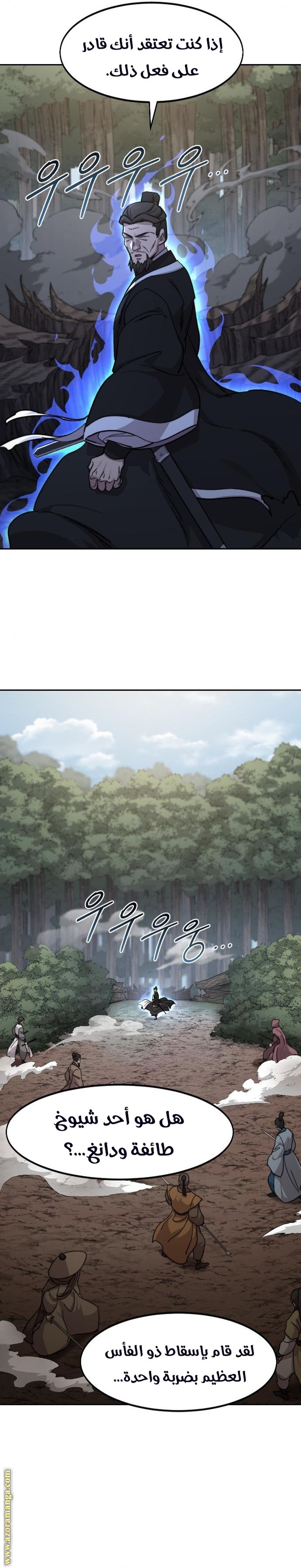 Read Return of the Mount Hua Sect ar Manga Online