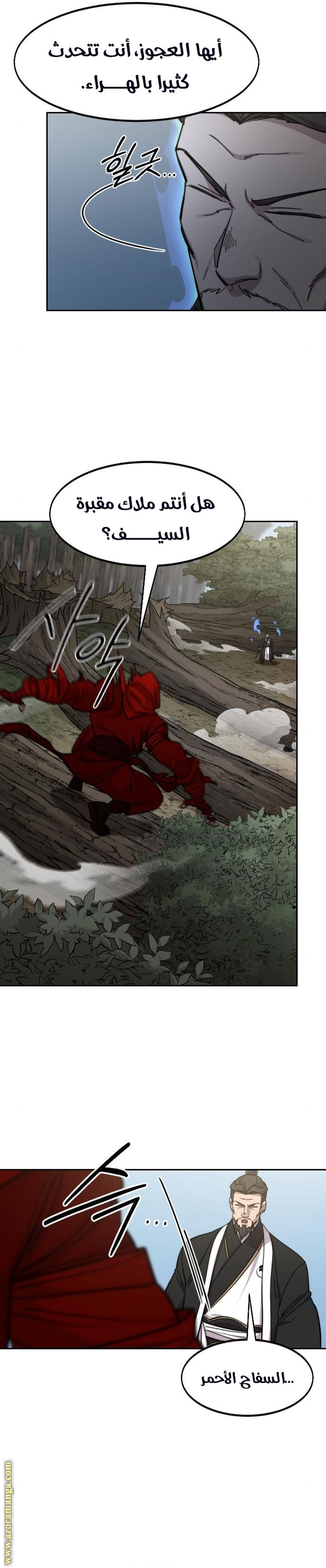 Read Return of the Mount Hua Sect ar Manga Online