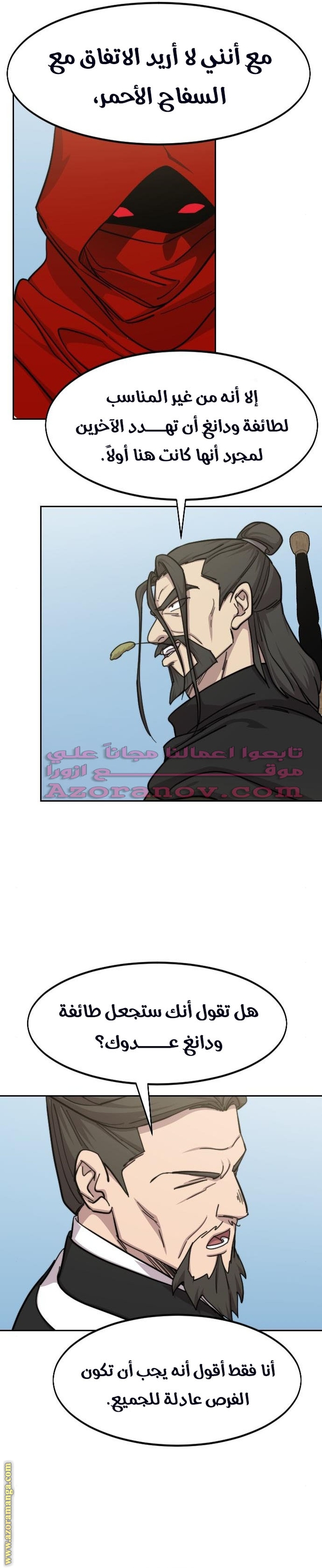 Read Return of the Mount Hua Sect ar Manga Online