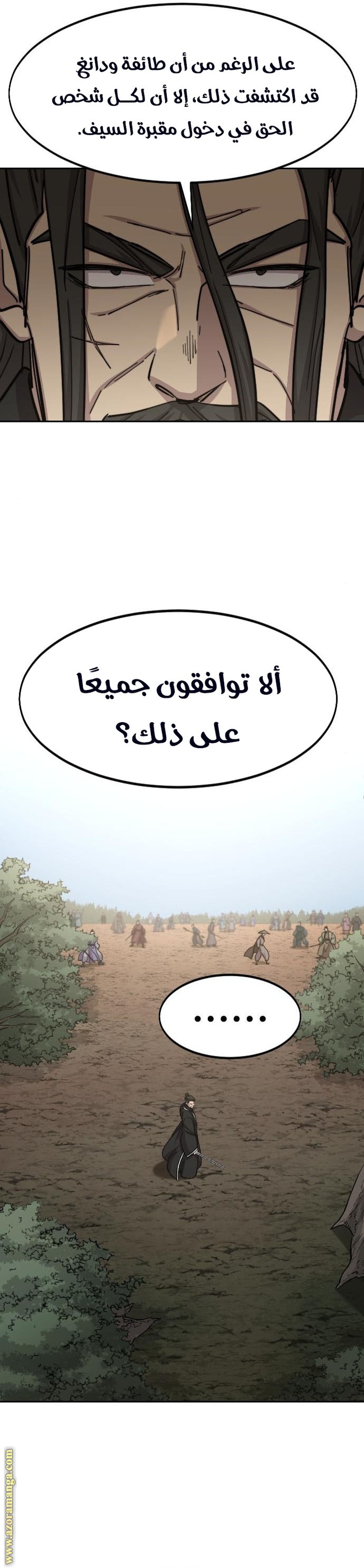 Read Return of the Mount Hua Sect ar Manga Online