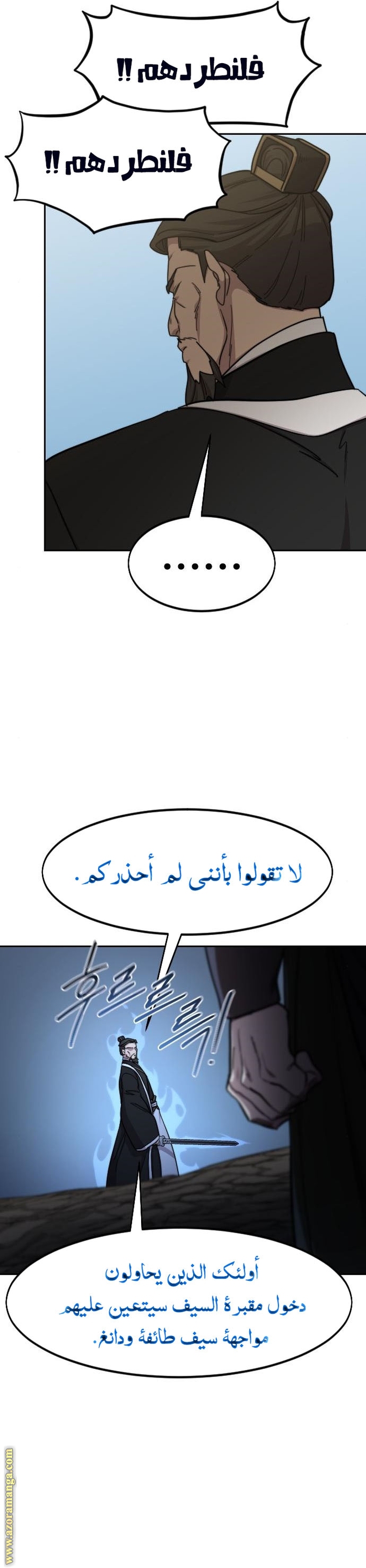 Read Return of the Mount Hua Sect ar Manga Online