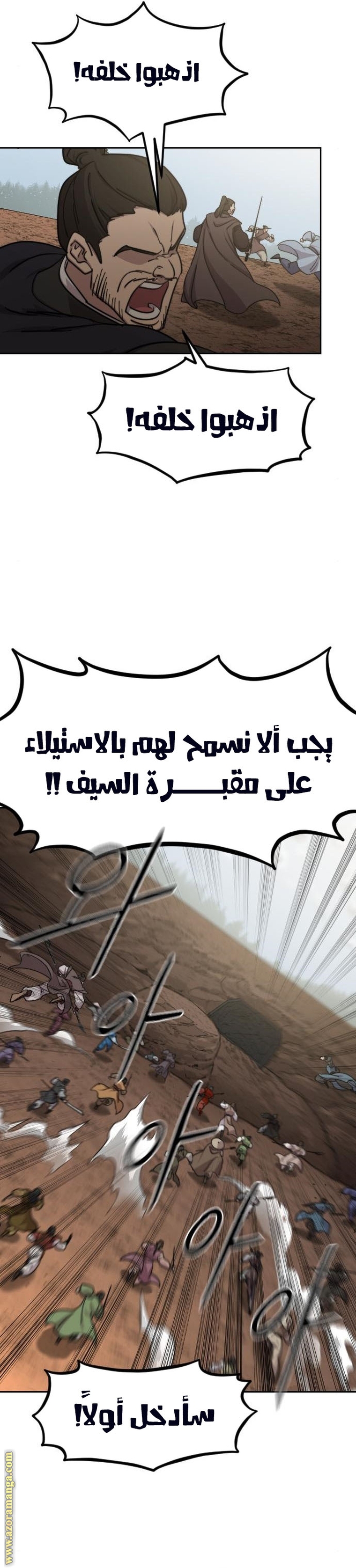 Read Return of the Mount Hua Sect ar Manga Online