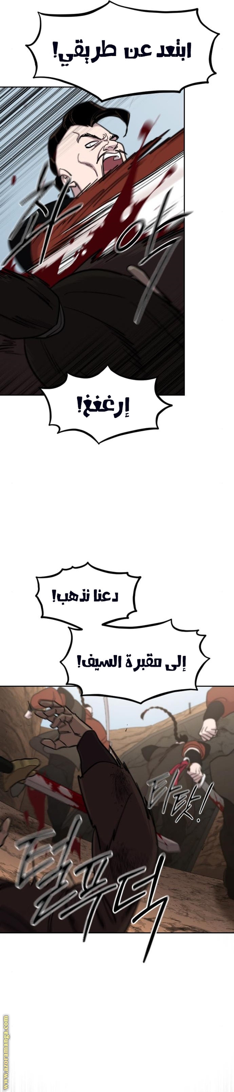 Read Return of the Mount Hua Sect ar Manga Online