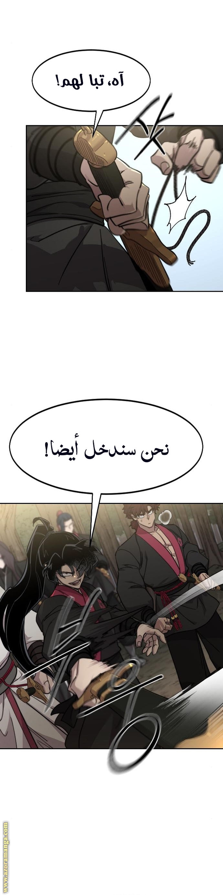 Read Return of the Mount Hua Sect ar Manga Online