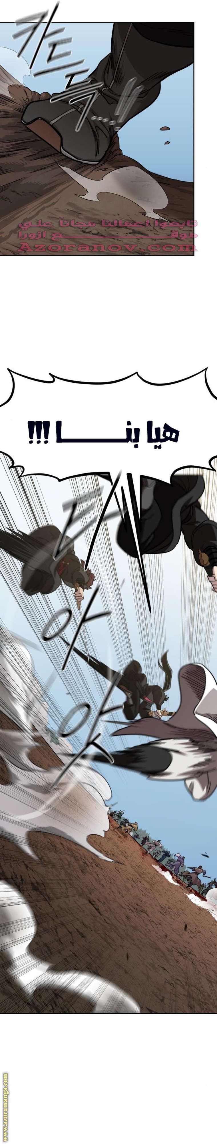 Read Return of the Mount Hua Sect ar Manga Online