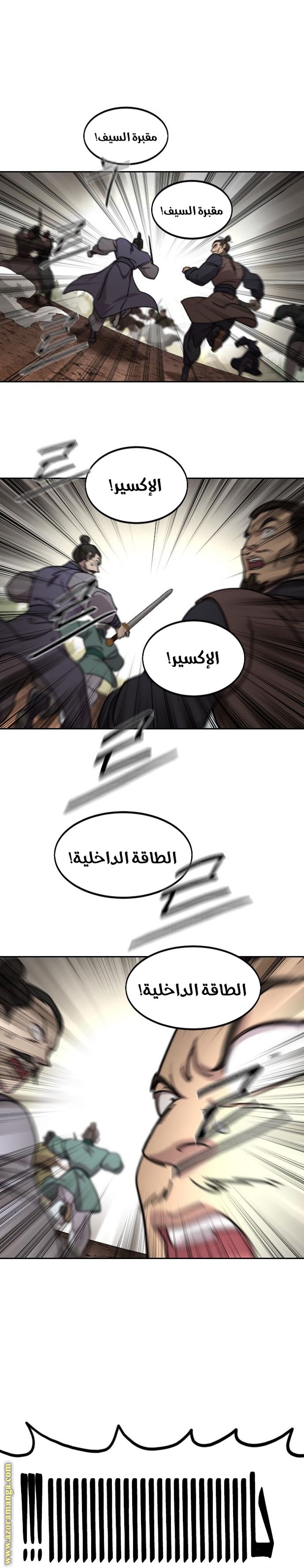 Read Return of the Mount Hua Sect ar Manga Online