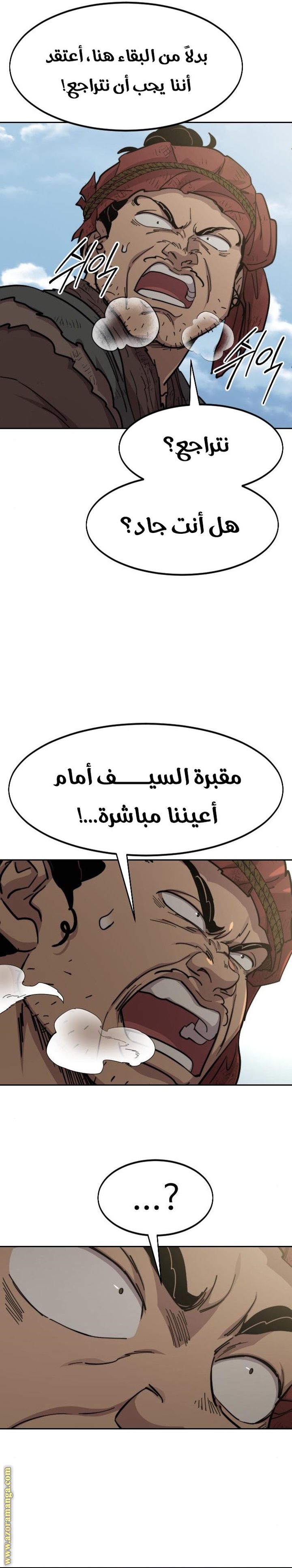 Read Return of the Mount Hua Sect ar Manga Online